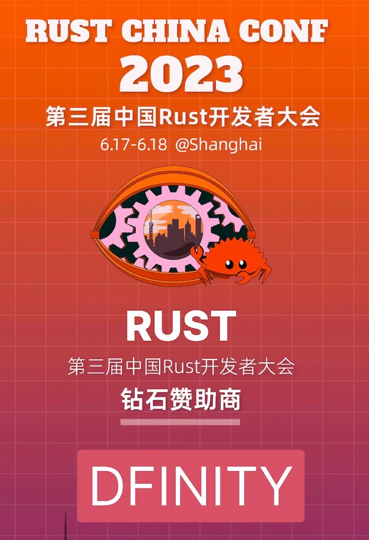 rust china dfinity